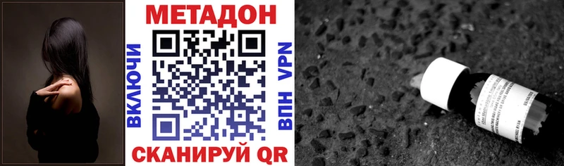 Метадон мёд  Болхов 